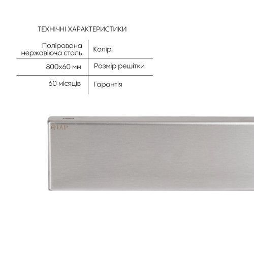 Трап из нержавеющей стали Qtap Scorpio Tile800 линейный под плитку (поворотный сифон/сухой затвор) SD00054869 фото