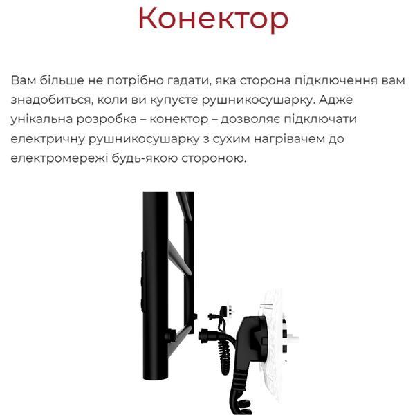 Рушникосушарка електрична HF Leeds 770x430 мм в комплекті з прихованим підключенням, білий матовий 6.1.0801.06.WM  фото